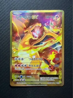 2016 Charizard EX 090/087 20th Anniversary 1st ED Holo CP6 Pokemon Card Japanese - Image 1