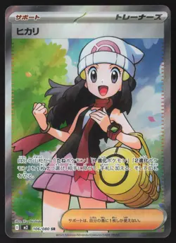 Dawn 106/080 Super Rare Inferno X Pokemon Japanese Near Mint - Image 1