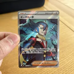 Pokemon Grimsley's One Move SR 105/080 M2 Inferno X - Japanese - Image 1