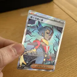 Pokemon Grimsley's One Move SR 105/080 M2 Inferno X - Japanese - Image 3