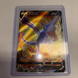 Pokemon Karte Aerodactyl V CS6BC 141/131 SR Chinese BOOSTERFRESH MINT - Image 1
