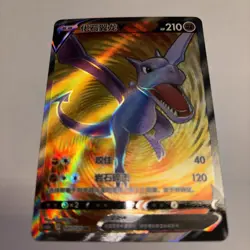 Pokemon Karte Aerodactyl V CS6BC 141/131 SR Chinese BOOSTERFRESH MINT - Image 2