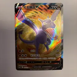 Pokemon Karte Aerodactyl V CS6BC 141/131 SR Chinese BOOSTERFRESH MINT - Image 3
