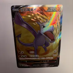 Pokemon Karte Aerodactyl V CS6BC 141/131 SR Chinese BOOSTERFRESH MINT - Image 4