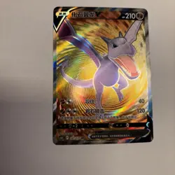 Pokemon Karte Aerodactyl V CS6BC 141/131 SR Chinese BOOSTERFRESH MINT - Image 5