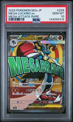 2025 POKEMON JPN M2A-MEGA DREAM EX MEGA ATTACK RARE #228 MEGA LUCARIO EX PSA 10 - Image 1