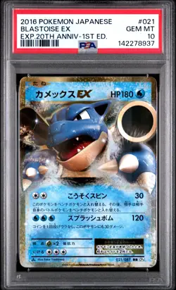 2016 POKEMON JAPANESE EXPANSION 20TH ANNIVERSARY 1ST EDITION BLASTOISE EX PSA 10 - Image 1