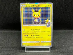 (MP-) Gentleman Pikachu 210/SM-P Pokemon Center Japanese Pokemon Card - Image 1