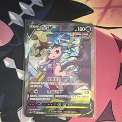 Pokemon Mew V Secret Rare Full Art Holo 138/132 Fusion Strike Chinese HP180 - Image 1