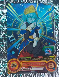Super Dragon Ball Heroes PUMS13-38 Aeos Super Rare Gold Holo Foil Card - Image 1