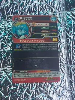 Super Dragon Ball Heroes PUMS13-38 Aeos Super Rare Gold Holo Foil Card - Image 2