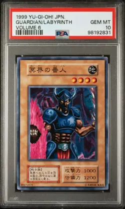 1999 Yu-Gi-Oh! Guardian Of Labyrinth Japanese Volume 6 V6 No Ref Common PSA 10 - Image 1
