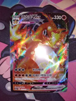 Charizard VMAX 031/115 Vivid Portrayals cs2aC Chinese Triple Rare Pokemon Card - Image 3
