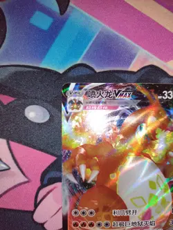 Charizard VMAX 031/115 Vivid Portrayals cs2aC Chinese Triple Rare Pokemon Card - Image 5