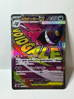MEGA Gengar ex MA 230/193 MEGA Dream ex M2a Pokemon Card Japanese 2025 - Image 1
