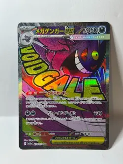 MEGA Gengar ex MA 230/193 MEGA Dream ex M2a Pokemon Card Japanese 2025 - Image 3
