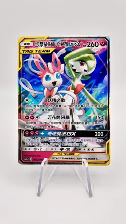 Pokemon S-Chinese Card Sun&Moon CSM2cC-072 RR Gardevoir & Sylveon-GX Near Mint!! - Image 1