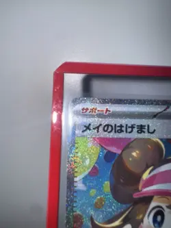 Rosa's Encouragement SAR 115/080 Nihil Zero - Pokemon Card Japanese NM - Image 3