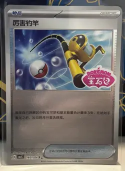 Pokemon CBB3C Gem Pack Vol.3 S. Chinese Card Stamped Super Rod 19 01/04 1901/04 - Image 1