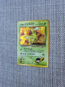 Rocket's Scyther Gym Heroes No 123 Japanese Holo Pokemon Card - Image 2