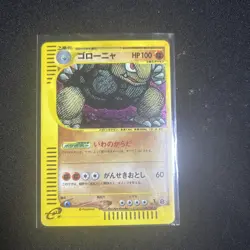 NM Golem e-Series 1st Edition Expedition Holo 122/128 Japanese Pokemon Card TCG - Image 1