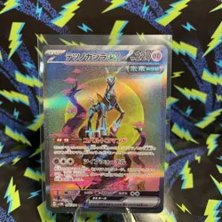 Iron Crown ex SAR 094/071 Cyber Judge SV5M Pokemon Card Japanese NM US Seller - Image 1