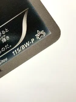 Umbreon 115/BW-P Black Star Promo Rare Dark Rush Japanese Pokemon Card 2011 NM+ - Image 2