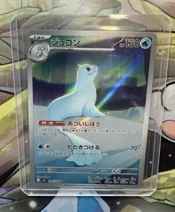 Dewgong AR 084/080 M2 Inferno X - Pokemon Card Japanese MEGA - Image 1