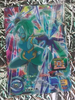 Lagss UM10-057 Dragon Ball Heroes Japanese SR Holo Rare Foil TCG Card - Image 1