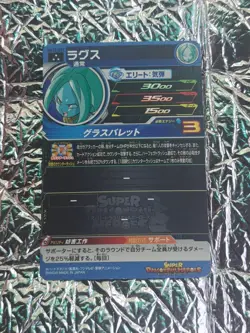Lagss UM10-057 Dragon Ball Heroes Japanese SR Holo Rare Foil TCG Card - Image 2