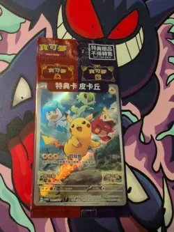 Pokemon Chinese Scarlet & Violet Pikachu 001/SV-P Promo Card Sealed. US Seller - Image 1