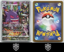 Pokemon - Gengar 074/071 Dark Phantasma - Japanese Character Rare - NM - Image 3