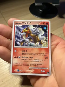 Entei - 10th Movie Promo - Japanese Pokemon Card - Image 3