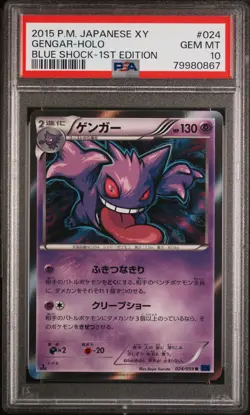 Pokemon Gengar XY Blue Shock 1st Edition Japanese Holo #024 PSA 10 Gem Mint - Image 1