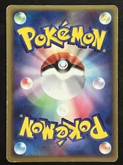 Pokemon Japanese Dustox Holo - Expansion Pack - 008/055 MP - Image 2