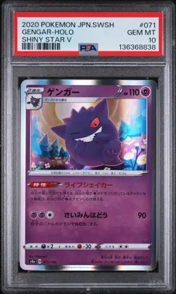 2020 POKEMON JAPANESE SWORD & SHIELD SHINY STAR V #071 GENGAR-HOLO PSA 10 - Image 1