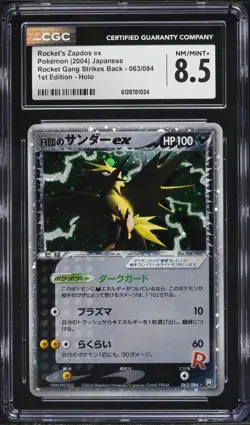CGC 8.5 Pokemon Rocket's Zapdos ex #63 1st Ed. 2004 JPN Rocket Gang Strikes Back - Image 1