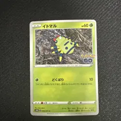 Spinarak (Ditto) 006/071 S10b: Pokemon GO Regular (Japanese) - Image 1