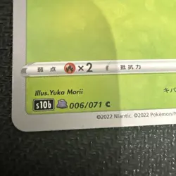 Spinarak (Ditto) 006/071 S10b: Pokemon GO Regular (Japanese) - Image 2