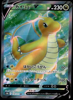 Japanese Pokemon Dragonite V 078/071 S10b: Pokemon GO NM - Image 1