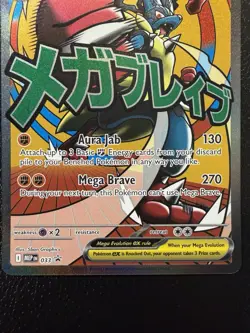 2026 Pokemon Mega Lucario ex 033 Mega Evolution Black Star Promos NM - Image 3
