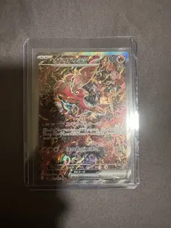 Oricorio ex 111/080 - Pokemon Japanese Inferno X - Special Art Rare (NM) - Image 1