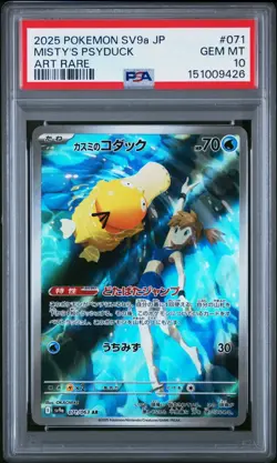 Pokemon MISTY'S PSYDUCK Art Rare Heat Wave Arena JPN #071 ~ PSA 10 - Image 1
