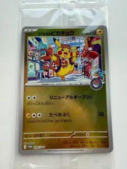 Fukuoka's Pikachu 289/SV-P Japanese Promo 2025 SEALED Pokemon Center - Image 1