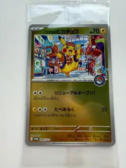 Fukuoka's Pikachu 289/SV-P Japanese Promo 2025 SEALED Pokemon Center - Image 3