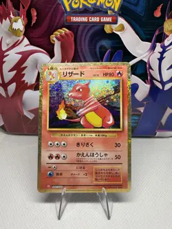 Charmeleon 002/032 Pokemon TCG Classic: Charizard Holo (Japanese) - Image 1