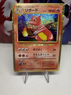 Charmeleon 002/032 Pokemon TCG Classic: Charizard Holo (Japanese) - Image 4