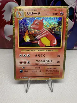 Charmeleon 002/032 Pokemon TCG Classic: Charizard Holo (Japanese) - Image 5