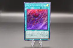 YuGiOh Limit Over Collection Bundle [LOCR-JP015/021/029/033/037/072] - Image 1