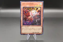 YuGiOh Limit Over Collection Bundle [LOCR-JP015/021/029/033/037/072] - Image 3